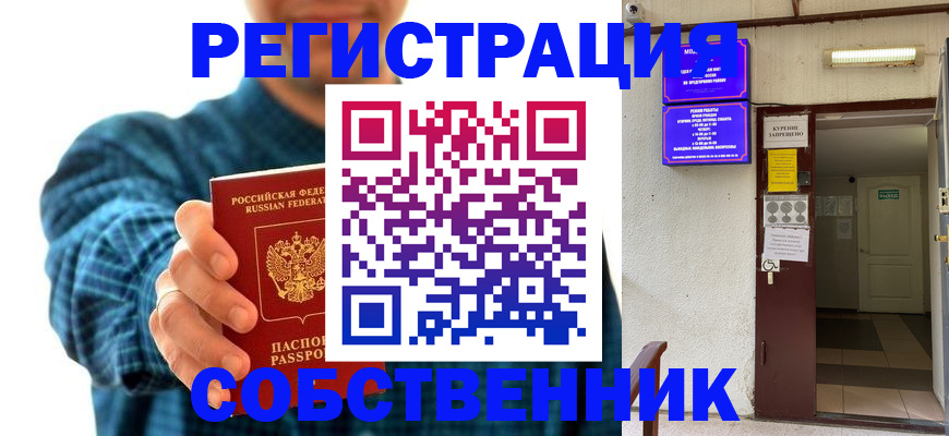 прописка ребенка в Козловке