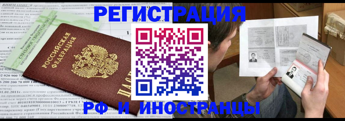 временная регистрация купить в Козловке