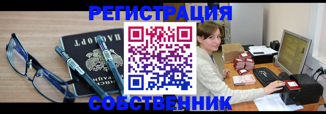 регистрация в Козловке